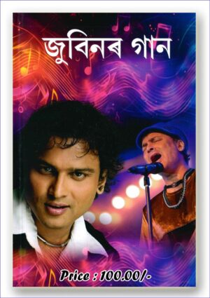 Zubeen's Song