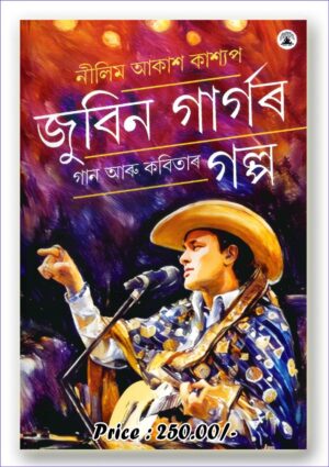 Zubeen Garg Galpo
