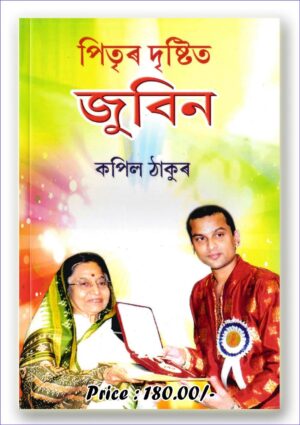 Pritrir Dristit Zubeen